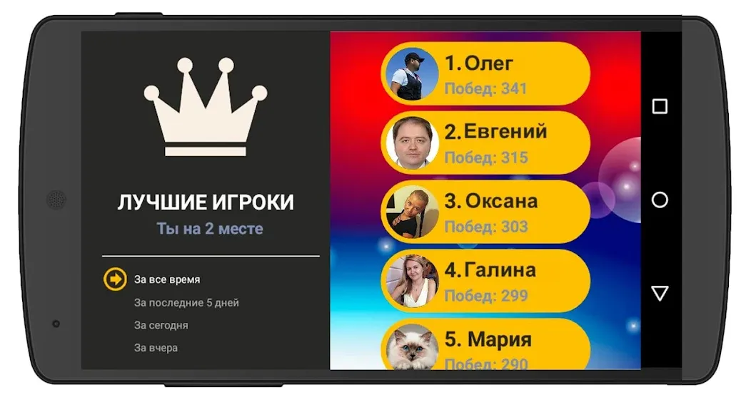 Сильное звено  [МОД Бесконечные монеты] Screenshot 4