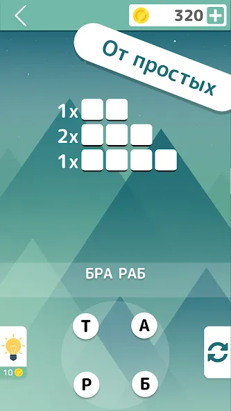 Словолом  [МОД Unlimited Money] Screenshot 2