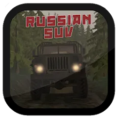 Взломанная Russian SUV (Русский внедорожник)  [МОД Меню] - последняя версия apk на Андроид