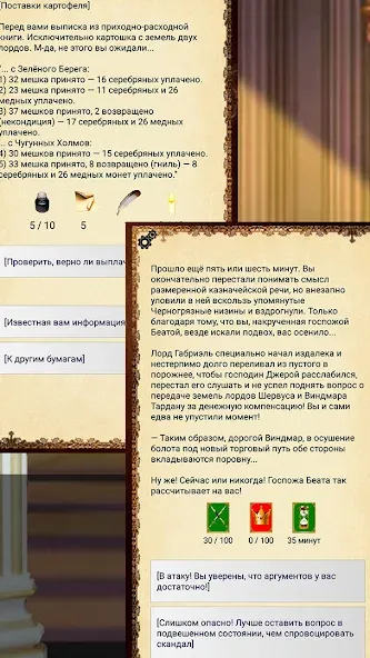 Ошейник, текстовый квест  [МОД Unlimited Money] Screenshot 3