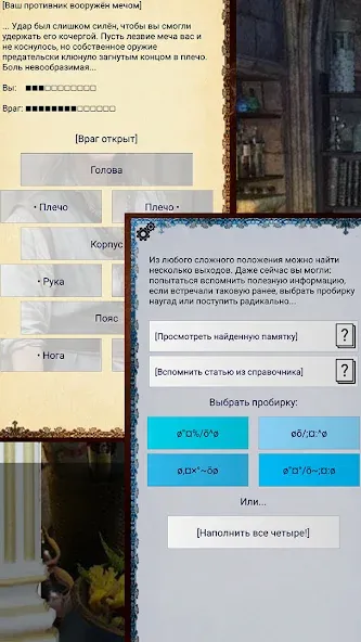 Ошейник, текстовый квест  [МОД Unlimited Money] Screenshot 5