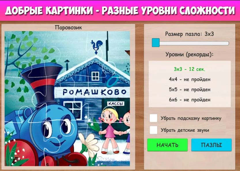 Пазлы для малышей музыкальные  [МОД Много монет] Screenshot 2