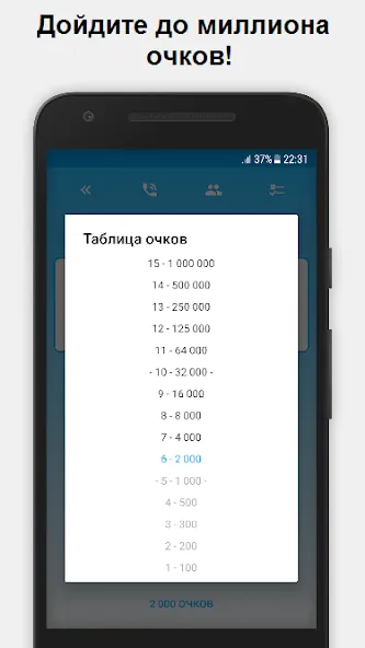 Миллионер - Библия  [МОД Unlimited Money] Screenshot 2