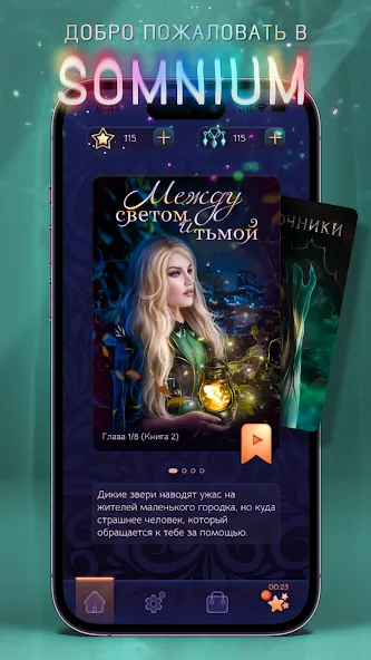 Somnium: Interactive stories (Сомниум)  [МОД Меню] Screenshot 5