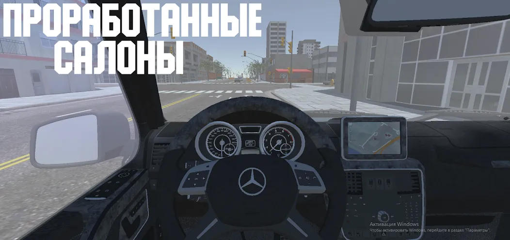 Open Car - Russia (Открытый автомобиль)  [МОД Mega Pack] Screenshot 3