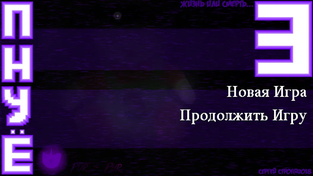 Пять Ночей С Ёжиком 3  [МОД Menu] Screenshot 2