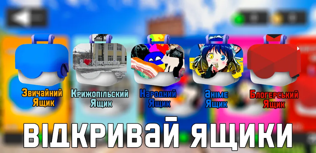 УкрМем  [МОД Mega Pack] Screenshot 2