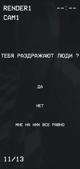 Гуль или Позер Тест  [МОД Все открыто] Screenshot 2