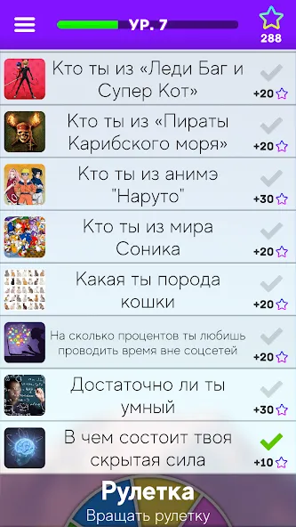 Тесты: Кто ты из?  [МОД Много денег] Screenshot 5