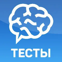 Взломанная Тесты: Кто ты из?  [МОД Много денег] - последняя версия apk на Андроид