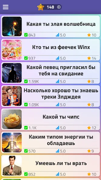 Тесты 2: Кто ты?  [МОД Бесконечные деньги] Screenshot 5