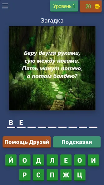 Загадки с подвохом  [МОД Menu] Screenshot 1