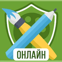 Скачать взломанную Дуэль Художников: Игры по сети  [МОД Mega Pack] - стабильная версия apk на Андроид