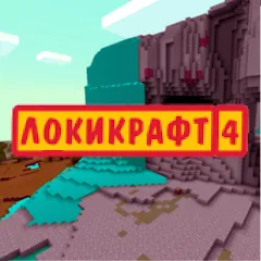 Скачать взломанную Lokicraft 4 Crafting (Локикрафт 4 Крафтинг)  [МОД Все открыто] - стабильная версия apk на Андроид