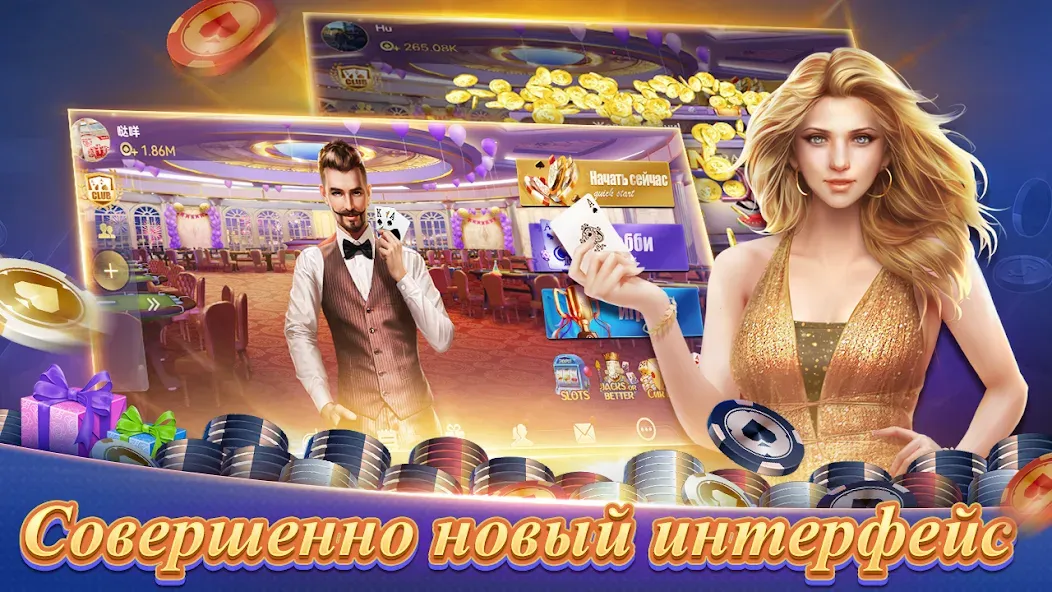 Texas Poker Русский(Boyaa) (Техасский покер)  [МОД Много монет] Screenshot 1