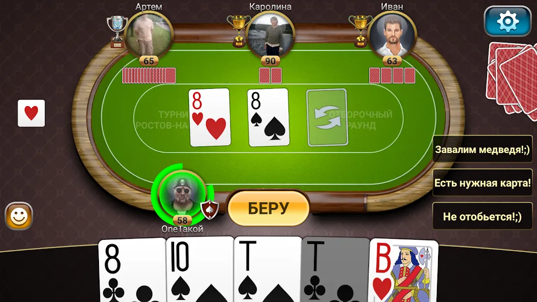 Passing Durak: Championship  [МОД Много денег] Screenshot 2