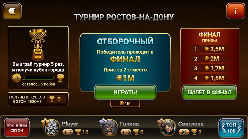 Passing Durak: Championship  [МОД Много денег] Screenshot 3