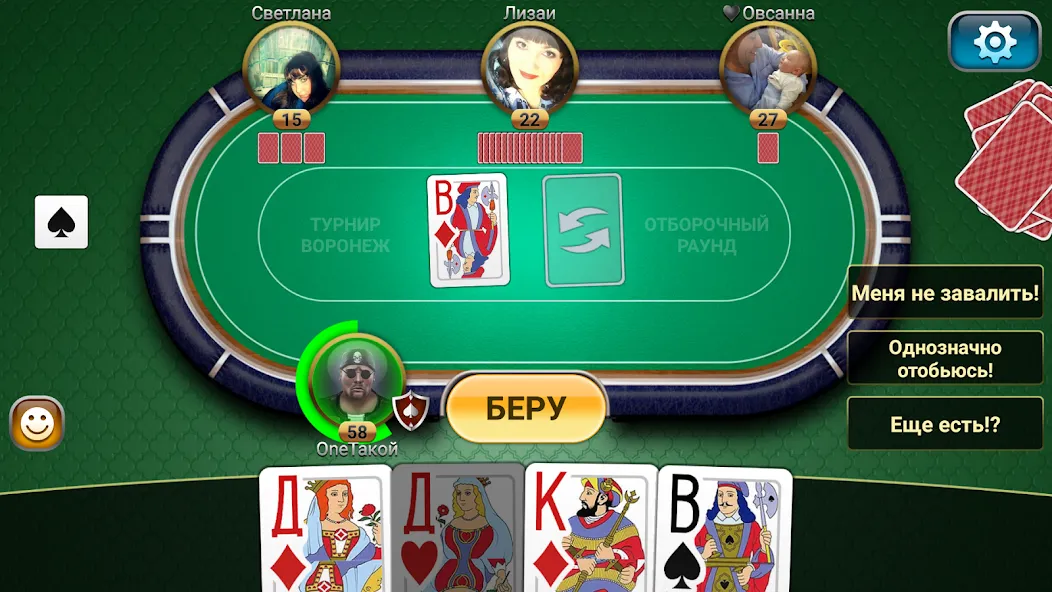 Passing Durak: Championship  [МОД Много денег] Screenshot 4