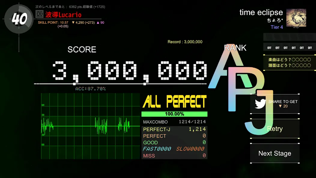 DanceRail3 (ДансРейл3)  [МОД Menu] Screenshot 4