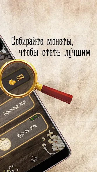 Дурак Онлайн с друзьями  [МОД Много монет] Screenshot 2