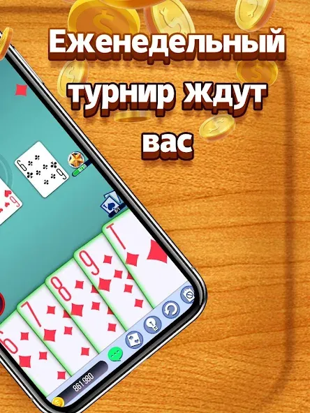 Дурак  [МОД Unlocked] Screenshot 5