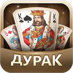 Скачать взломанную Дурак  [МОД Unlocked] - последняя версия apk на Андроид