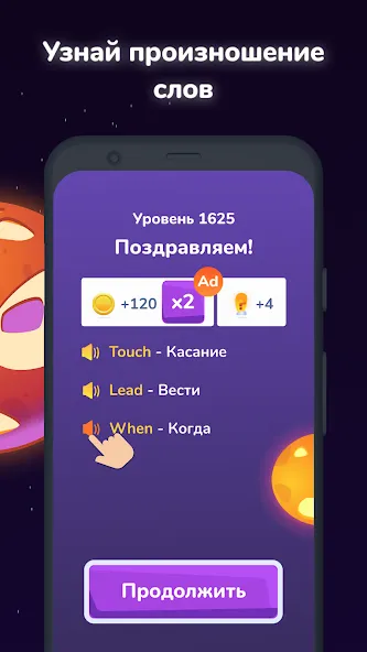 Филворды English Planet  [МОД Много денег] Screenshot 2