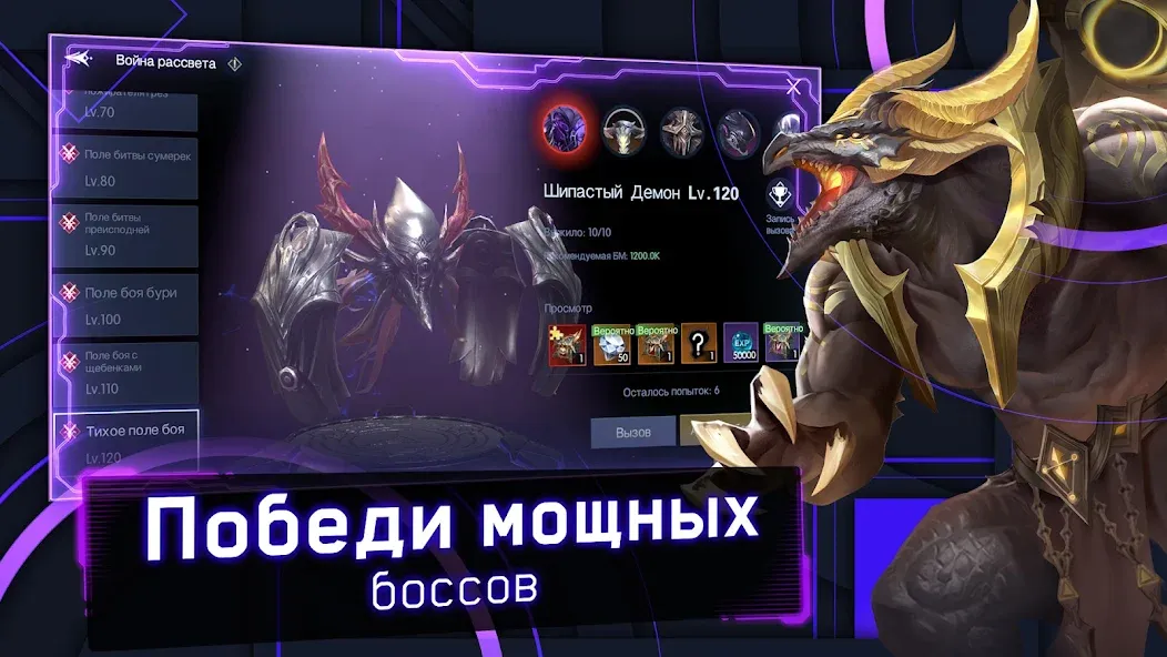 Хроники Вечности - MMORPG  [МОД Unlocked] Screenshot 2