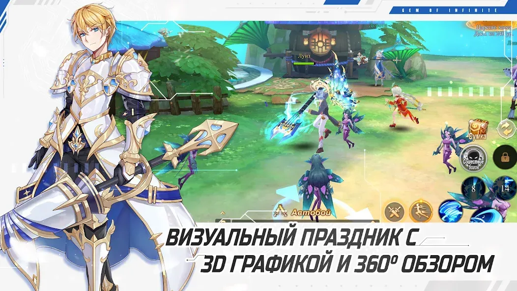 Glory of Infinite (Глори оф Инфинит)  [МОД Бесконечные монеты] Screenshot 3