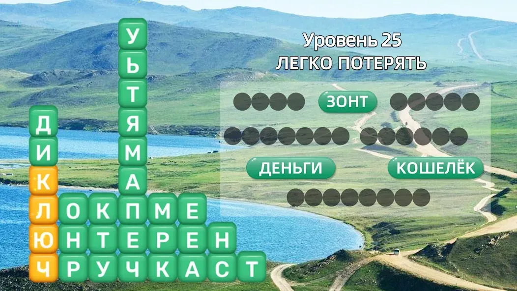 Разбить слова: Word Game  [МОД Menu] Screenshot 1