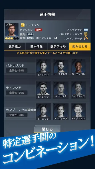 FIFPro公式 チャンピオンイレブン  [МОД Много монет] Screenshot 4