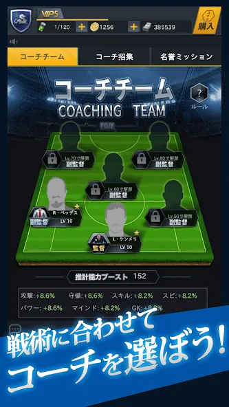 FIFPro公式 チャンピオンイレブン  [МОД Много монет] Screenshot 5