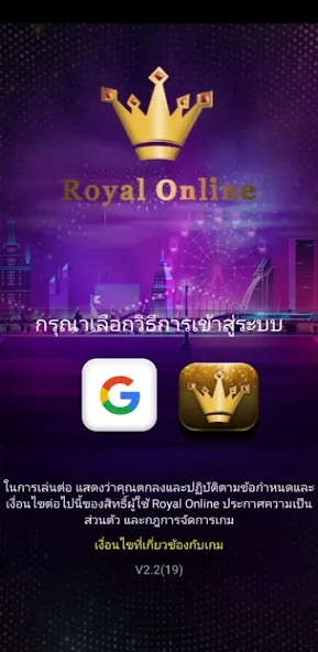 Royal Online V2 (Ройал Онлайн В2)  [МОД Mega Pack] Screenshot 1