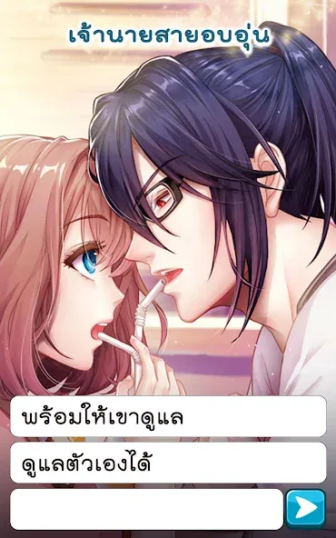 Call Me Master - Otome Game (Колл Ми Мастер)  [МОД Menu] Screenshot 4