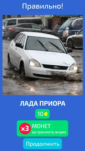 Угадай Русское Авто!  [МОД Unlocked] Screenshot 2