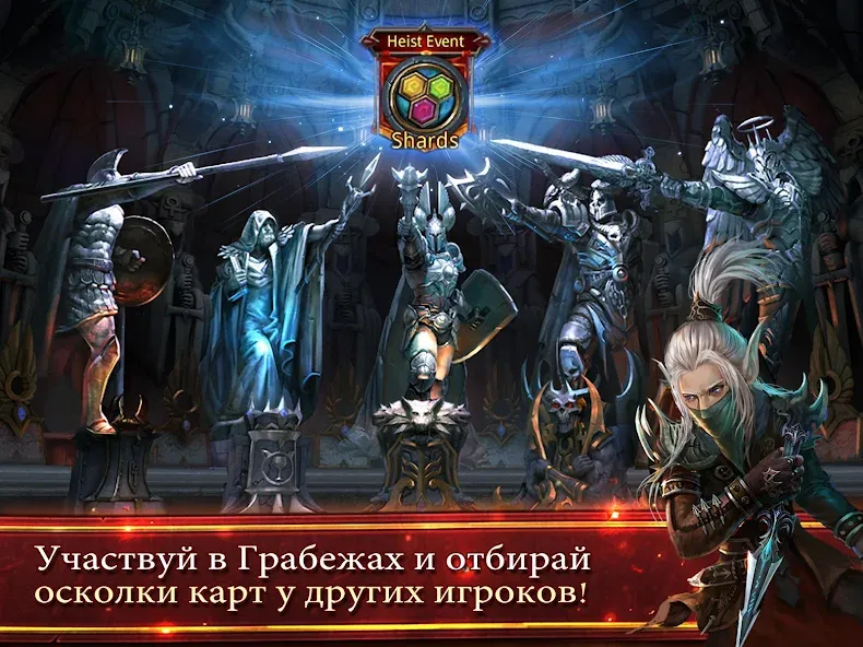 Deck Heroes: Великая Битва! (Дек Хероес)  [МОД Unlocked] Screenshot 5