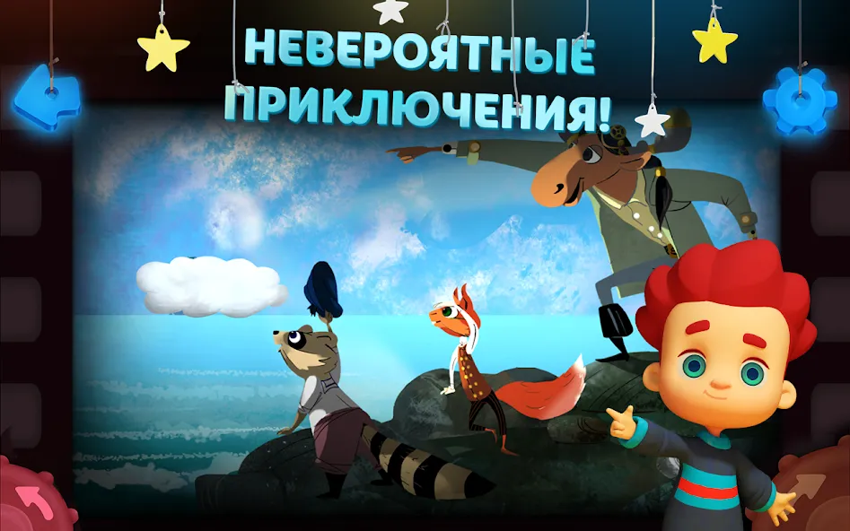 Волшебный Фонарь: Сказки  [МОД Бесконечные монеты] Screenshot 4