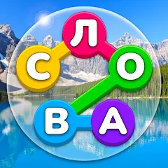 Взломанная Игра Найди Слова на русском  [МОД Меню] - стабильная версия apk на Андроид