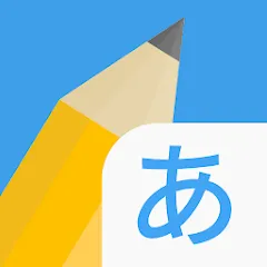 Скачать взломанную Write It! Japanese  [МОД Много монет] - последняя версия apk на Андроид