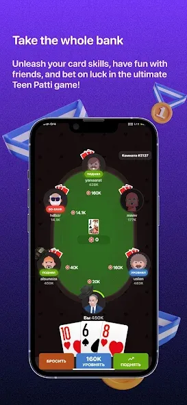 Teen Patti -  3 Patti (Rummy) (Тин Патти)  [МОД Mega Pack] Screenshot 1