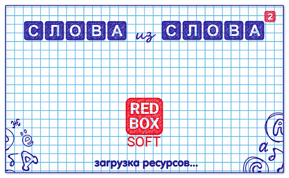 Слова из Слова 2  [МОД Unlimited Money] Screenshot 5