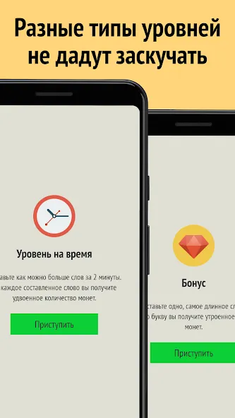 Слова из слова  [МОД Бесконечные монеты] Screenshot 2