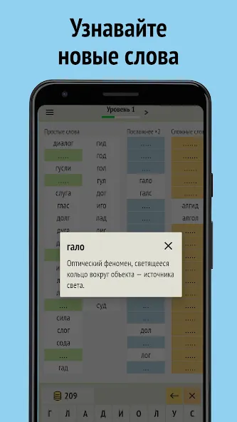 Слова из слова  [МОД Бесконечные монеты] Screenshot 3
