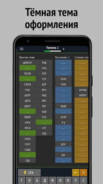 Слова из слова  [МОД Бесконечные монеты] Screenshot 4