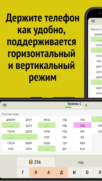 Слова из слова  [МОД Бесконечные монеты] Screenshot 5