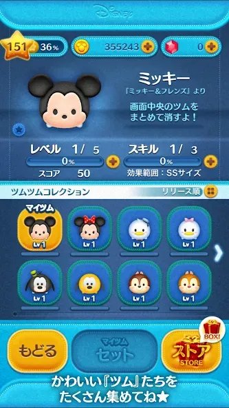 LINE：ディズニー ツムツム  [МОД Бесконечные монеты] Screenshot 4