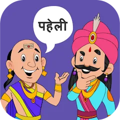 Взлом Paheli Time: Hindi Paheliyan (Пахели тайм)  [МОД Menu] - стабильная версия apk на Андроид