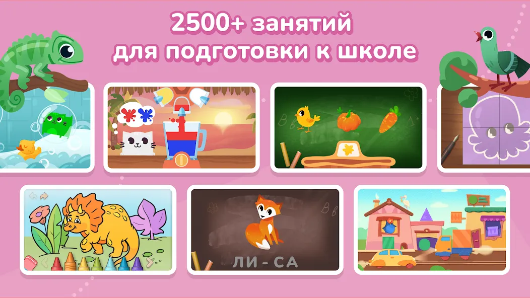 Кубокот - подготовка к школе  [МОД Menu] Screenshot 2