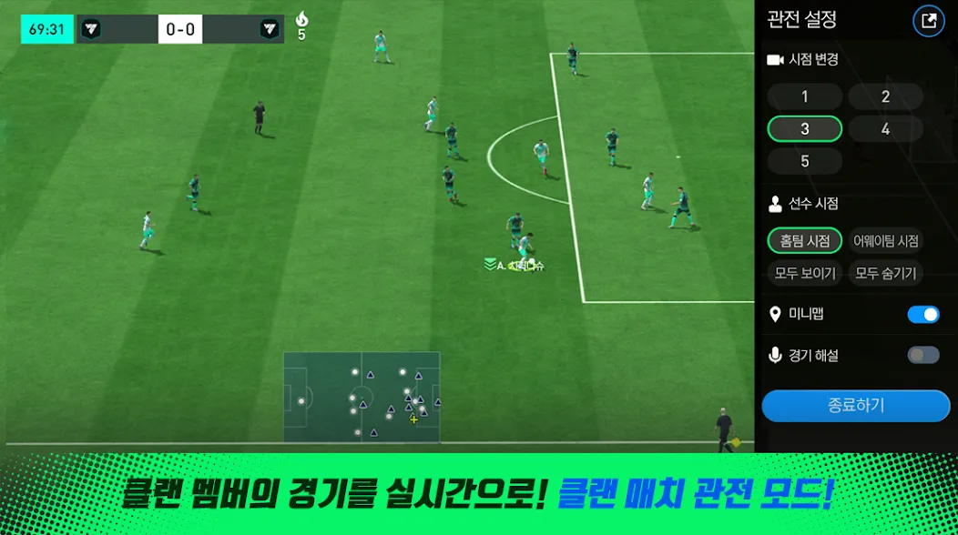 FC 모바일  [МОД Все открыто] Screenshot 3