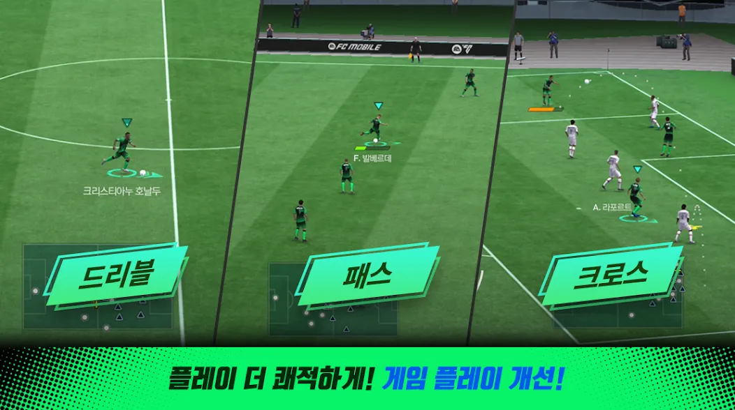 FC 모바일  [МОД Все открыто] Screenshot 5